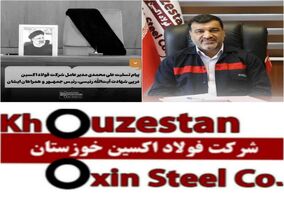 پیام تسلیت مدیرعامل شرکت فولاد اکسین خوزستان درپی شهادت رئیس جمهور و هیات همراه