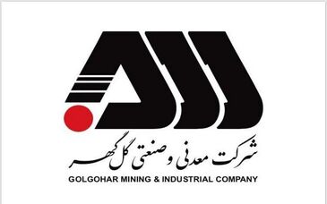 گل گهر و تکمیل زنجیره فولاد/ افزایش تولید در حلقه‌های بالادست، جدیت در توسعه پایین دست 