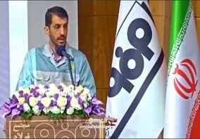  نقش فولاد مبارکه به عنوان پیشران در رشد اقتصادی کشور+ فیلم