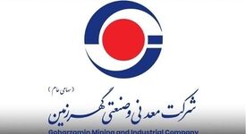 رشد واقعی یا اثر قیمت؟ رمزگشایی از عملکرد درآمدی گهرزمین 