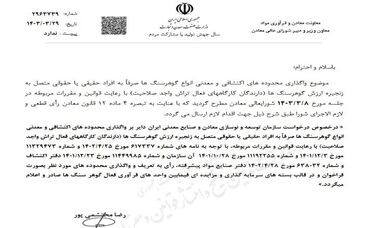 واگذاری معادن گوهرسنگ به کارگاه‌های فعال تراش

