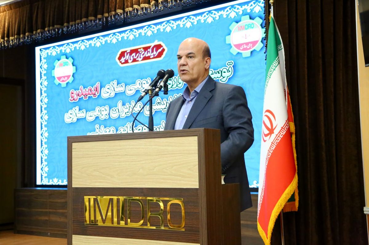 برگزاری نخستین نشست بومی سازی ایمیدرو سال 1404