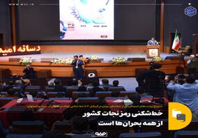  خط شکنی رمز نجات کشور از همه بحران‌ها است

