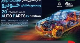 حضور گروه فولاد مبارکه در بیستمین نمایشگاه بین‌المللی قطعات، لوازم و مجموعه‌های خودرو