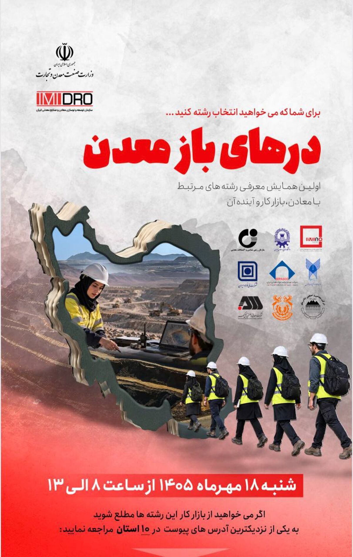 برای آشنایی بیشتر با رشته معدن، از مهندسان چادرملو  کمک بگیرید