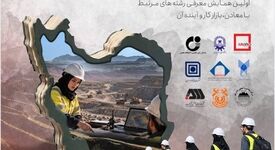 برای آشنایی بیشتر با رشته معدن، از مهندسان چادرملو  کمک بگیرید