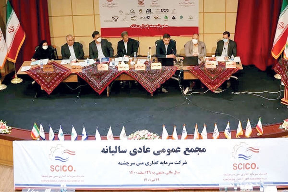  تخصیص سود ۱۵۰ریالی به هر سهم در سرچشمه