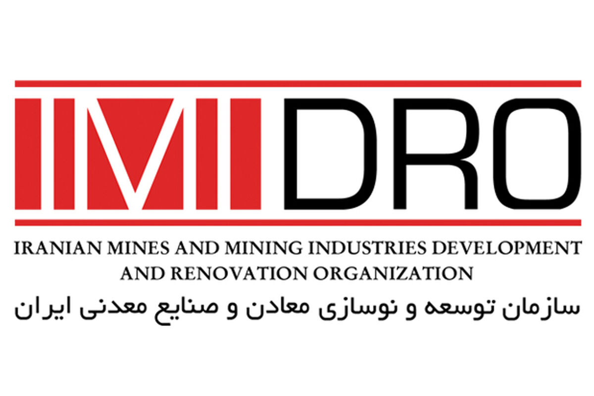 تعیین نرخ ۵۵ درصدی حق انتفاع ایمیدرو از معادن واگذار شده خارج از مزایده

