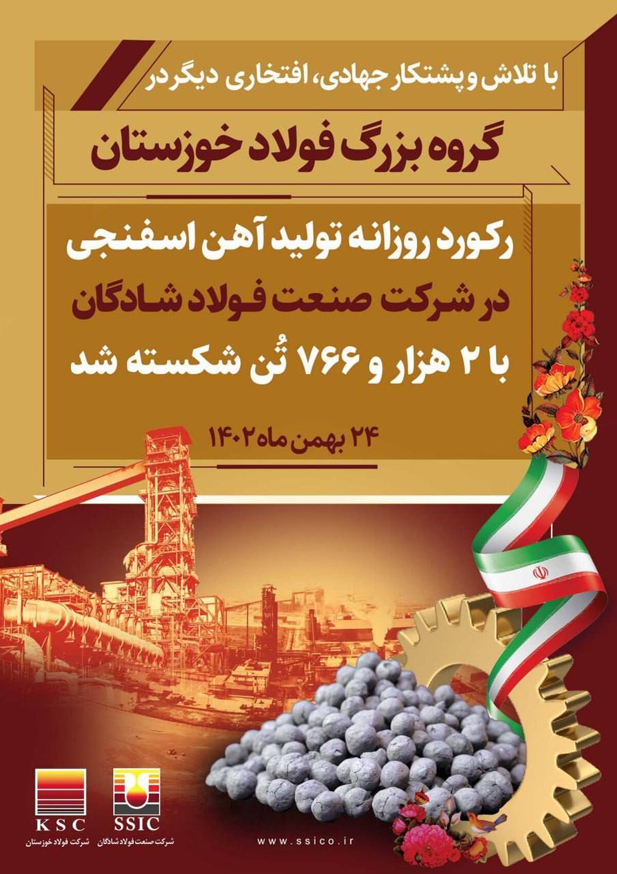 مرزهای رکورد تولید پایان ندارند