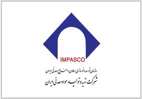 نقطه عطفی در حکمرانی توسعه معدنی در ایران / ایمپاسکو به دنبال توانمندسازی و هم پیمانی با بخش خصوصی برای توسعه پایدار