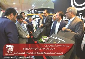 جریان تولید در ذوب آهن نشان از رویکرد دانش بنیان، شناسایی نیازهای بازار و برنامه ریزی هوشمند است