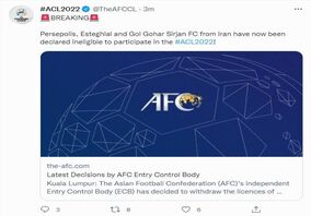 استقلال و پرسپولیس از لیگ قهرمانان آسیا حذف شدند/ مخالفت AFC با درخواست گل‌گهر


