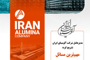 مهم‌ترین مسائل شرکت در کنفرانس پرسش و پاسخ سهامداران