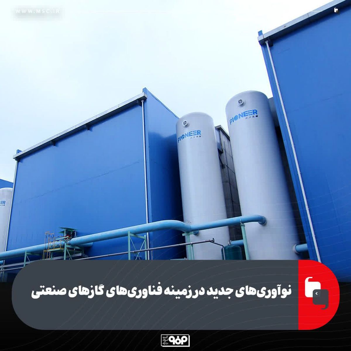 مدیر ریخته‌گری مداوم در برنامه رادیو فولاد مطرح کرد:تأمین نیاز تختال نورد گرم 2 یکی از اهداف ریخته‌گری مداوم