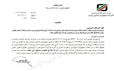 صادرات محصولات فولادی و نفتی ممنوع شد!
