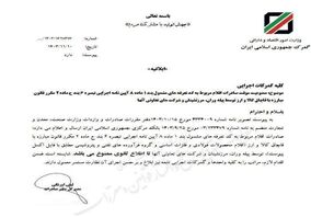 صادرات محصولات فولادی و نفتی ممنوع شد!