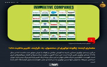 معماری آینده: چگونه نوآوری از «محصول» به «فرایند» تغییر ماهیت داد؟