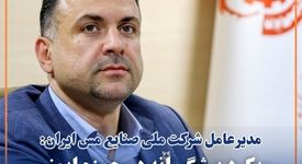 رویکرد پیشگیرانه در حوزه ایمنی و بهداشت تضمین‌کننده پایداری تولید است