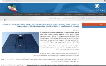 شایعه بازگشت ارز صادراتی فولادسازان به سامانه نیما صحت ندارد/ بخشنامه نرخ ارز توافقی برای فولادسازان تغییری نکرده است