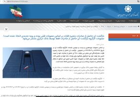 شایعه بازگشت ارز صادراتی فولادسازان به سامانه نیما صحت ندارد/ بخشنامه نرخ ارز توافقی برای فولادسازان تغییری نکرده است