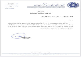 تخلفات گسترده، انتخابات کمیسیون معادن را باطل کرد