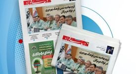 یکصد و هفتادمین هفته‌نامه داخلی شرکت فولاد هرمزگان "دنیای فولاد" منتشر شد