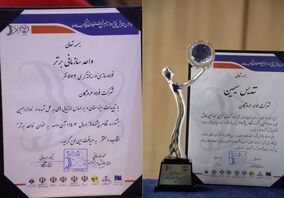 درخشش فولاد هرمزگان در هجدهمین همایش ملی و دوازدهمین جشنواره نظام پیشنهادها؛ فولاد هرمزگان تندیس سیمین و عنوان واحد برتر سازمانی را کسب کرد