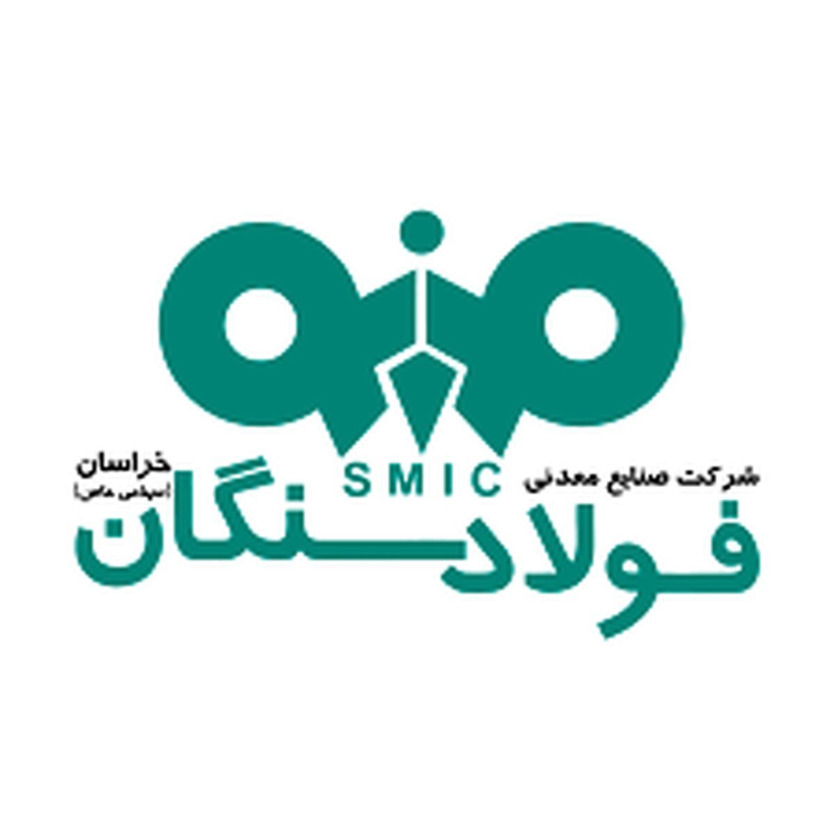 حضور تیم ارزیابی فولاد مبارکه در شرکت فولاد سنگان

