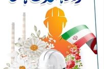 از دل سنگ و در ژرفای زمین، با دانش، دقت و مسئولیت، مسیر توسعه شکل می‌گیرد