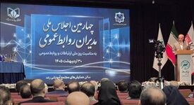۷گام ارتباطی فولاد مبارکه مورد تقدیر قرار گرفت /اهدا تندیس مدیریت بحران در چهارمین اجلاس ملی مدیران روابط عمومی