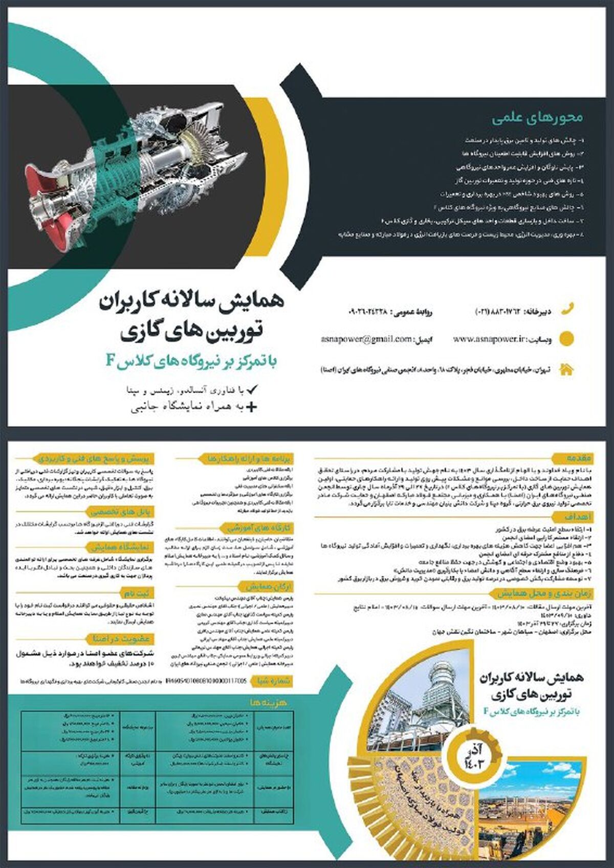 فولاد مبارکه میزبان اولین همایش توربین‌های کلاس F ایران

