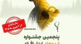 ۶۳ ایده نوآورانه برتر معدنی به خط پایان رسیدند/ برگزاری جشنواره «ایما» در «هفته دولت»