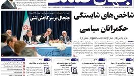 انتشار مصاحبه مدرس خیابانی در روزنامه جهان صنعت