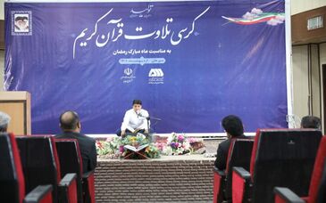 کرسی تلاوت قرآن کریم در سیرجان برگزار شد