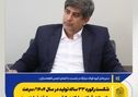 *شکست رکورد ۳۳ ساله تولید در سال ۱۴۰۴/ سرعت بازسازی فولاد مبارکه در کشور بی‌سابقه خواهد بود*