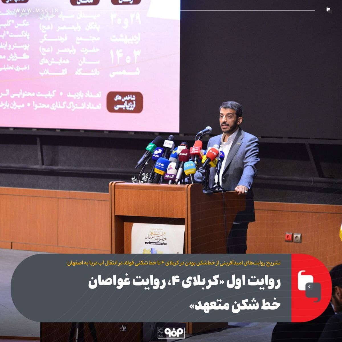 روایت اول «کربلای ۴؛ روایت غواصان خط شکن متعهد»


