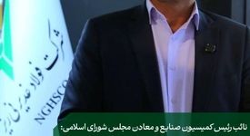 فولاد غدیر نی‌ریز مطرح شد؛شرکت فولاد غدیر نی ریز پیشران صنعتی استان فارس  است