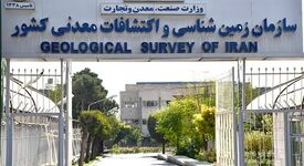 سازمان زمین شناسی دو هفته بدون رئیس ماند
