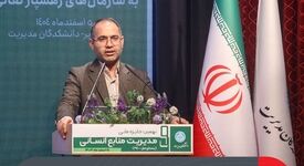 سرمایه انسانی پیشران تعالی فولادمبارکه