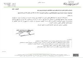 محدودیت برق صنایع فولادی و سیمانی از ساعت ۲۴ الی ۸ صبح اعمال نمی شود