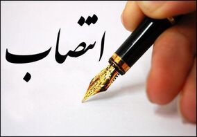 حمید زاد بوم رئیس هیت مدیره منطقه ویژه صنایع انرژی بر پارسیان شد