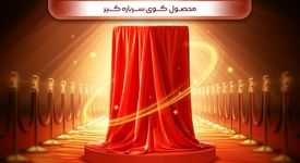 کارستانی دیگر از فولاد مردان گروه بزرگ فولاد خوزستان