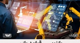 بازنویسی قواعد بازی/ فناوری‌های هوشمند چگونه صنایع سنگین را سبز می‌کند؟