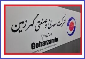 رکوردزنی‌های «گهرزمین» در آستانه رسیدن به قله‌های پیشرفت