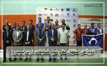 ذوب آهن اصفهان مقام سوم مسابقات دارت ایمیدرو