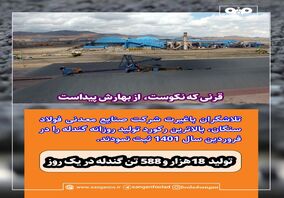 قرنی که نکوست، از بهارش پیداست