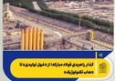  *گذار راهبردی فولاد مبارکه؛ از «غول تولیدی» تا «هاب تکنولوژیک»*