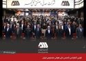 نخبگان هوش مصنوعی کشور در گل گهر گرد هم آمدند

