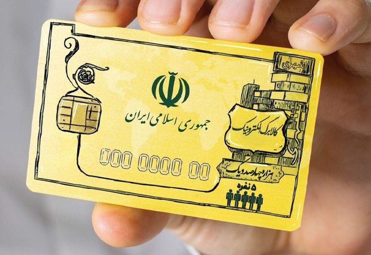 وزیر کار: اقبال عمومی به کالابرگ الکترونیکی کم است