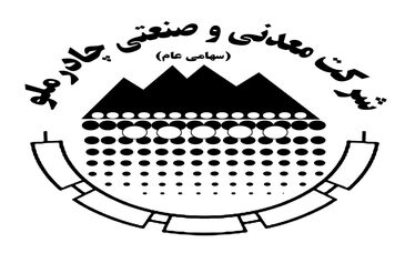 نوید روزهای روشن در "معدنی و صنعتی چادرملو"/ نشانه‌هایی از رشد پدیدار شد